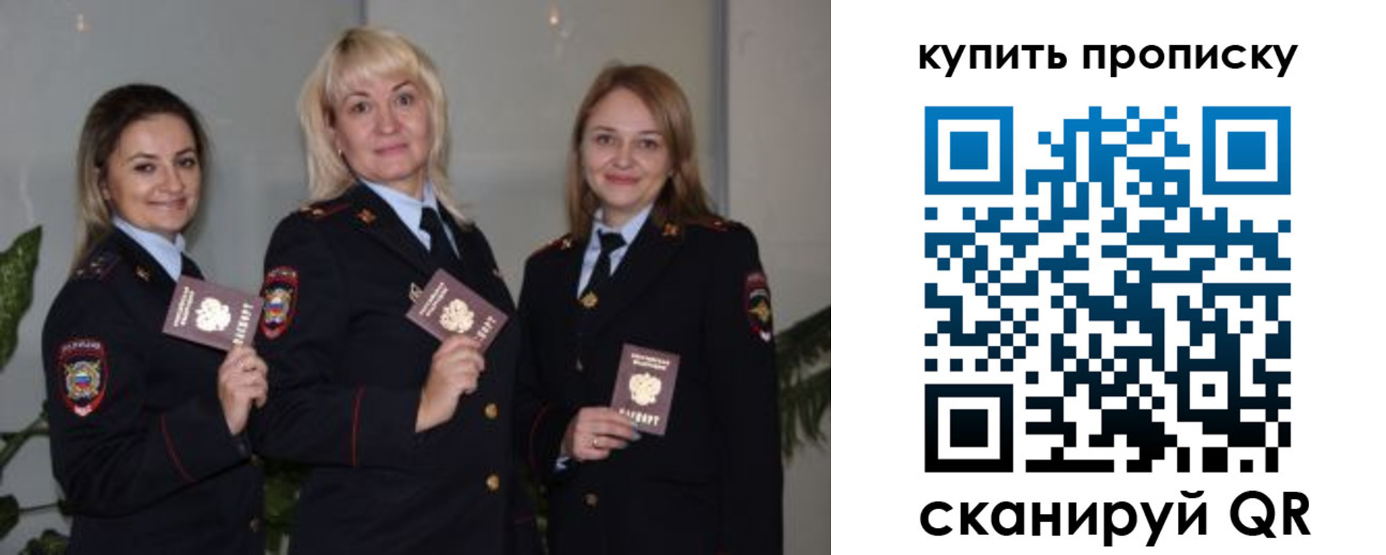 прописка в квартире в Алейске