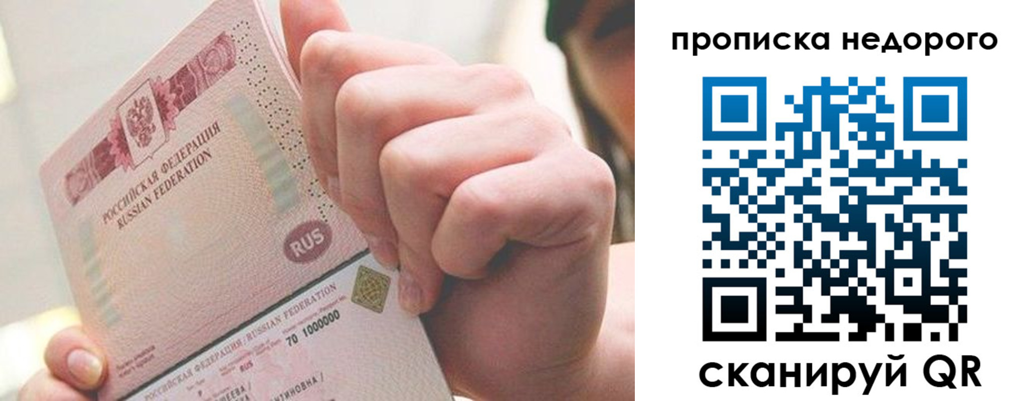 временная регистрация гарантия в Алейске