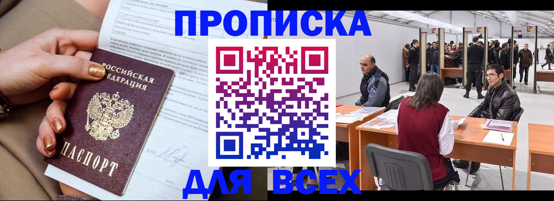 миграционный учет в Алейске