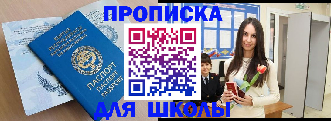 временная регистрация гарантия в Алейске
