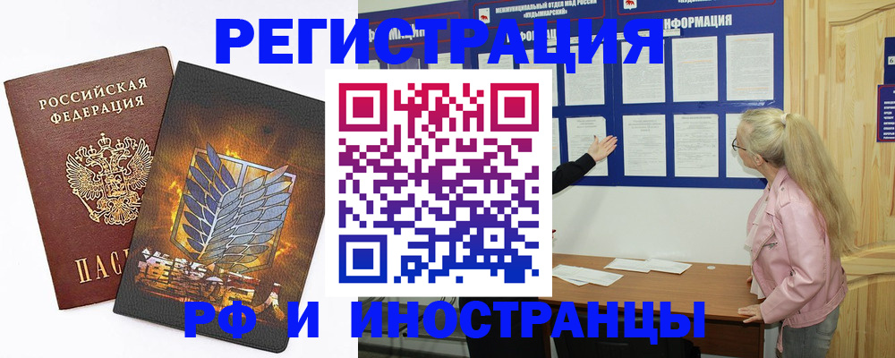 миграционный учет в Алейске